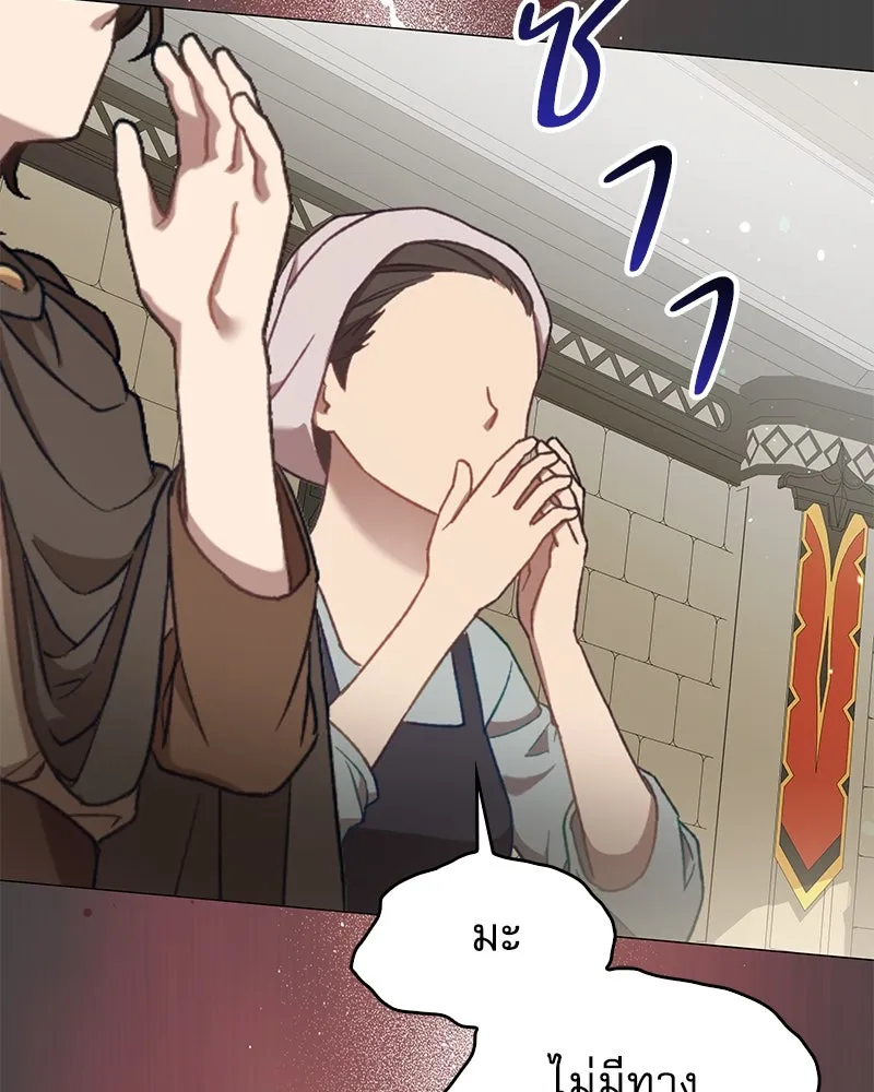 กำราบรักร้ายนายจอมพยศ ตอนที่ 34 รูปที่ 121