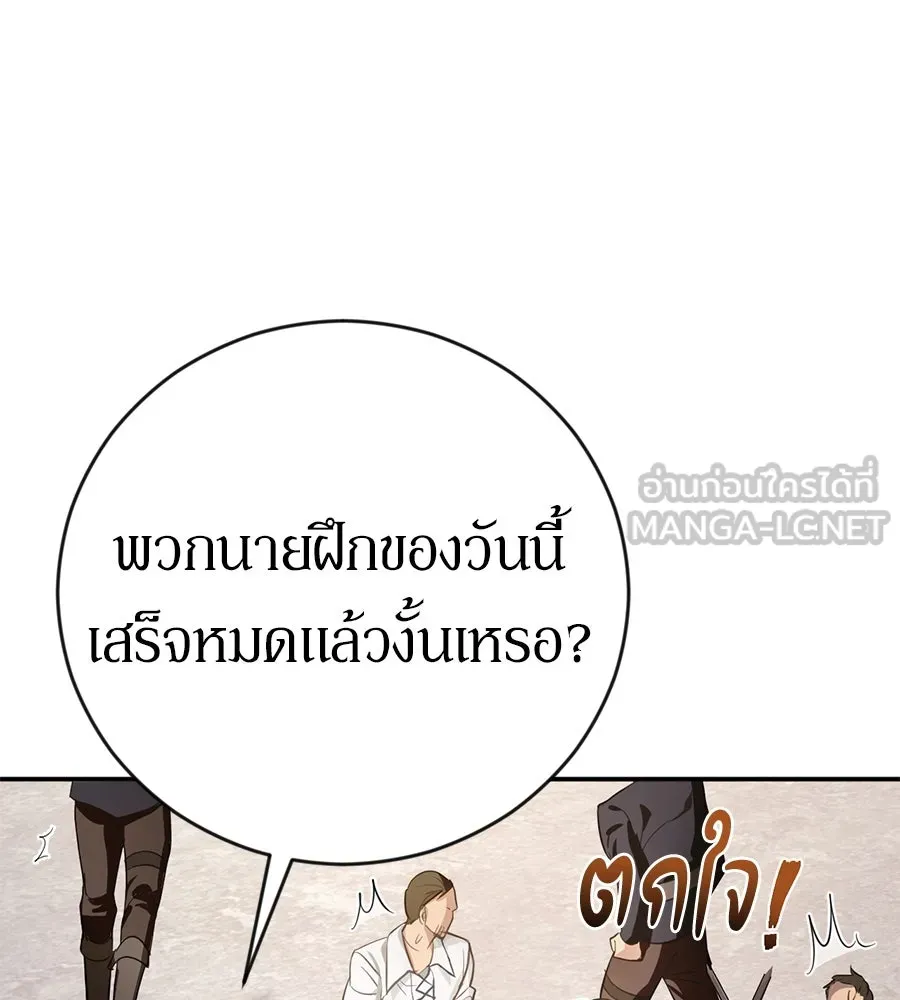 เบื้องหลังรอยยิ้มของเจ้าหญิง ตอนที่ 4 รูปที่ 45