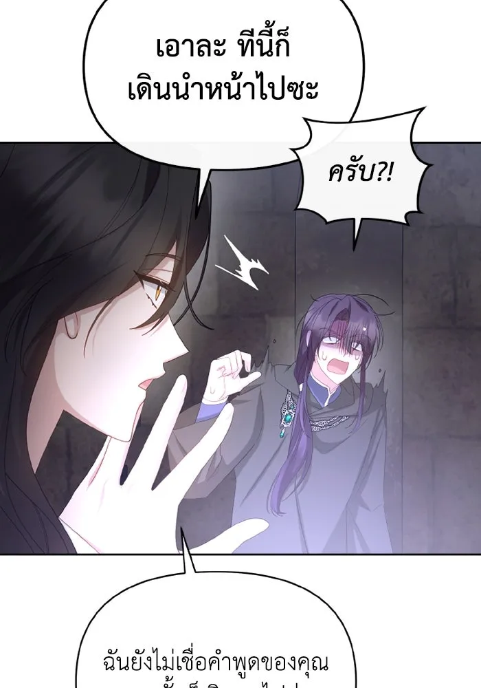 อยู่ดี ๆ ก็มีนางเอกนิยายเป็นเพื่อนบ้าน ตอนที่ 70 รูปที่ 94