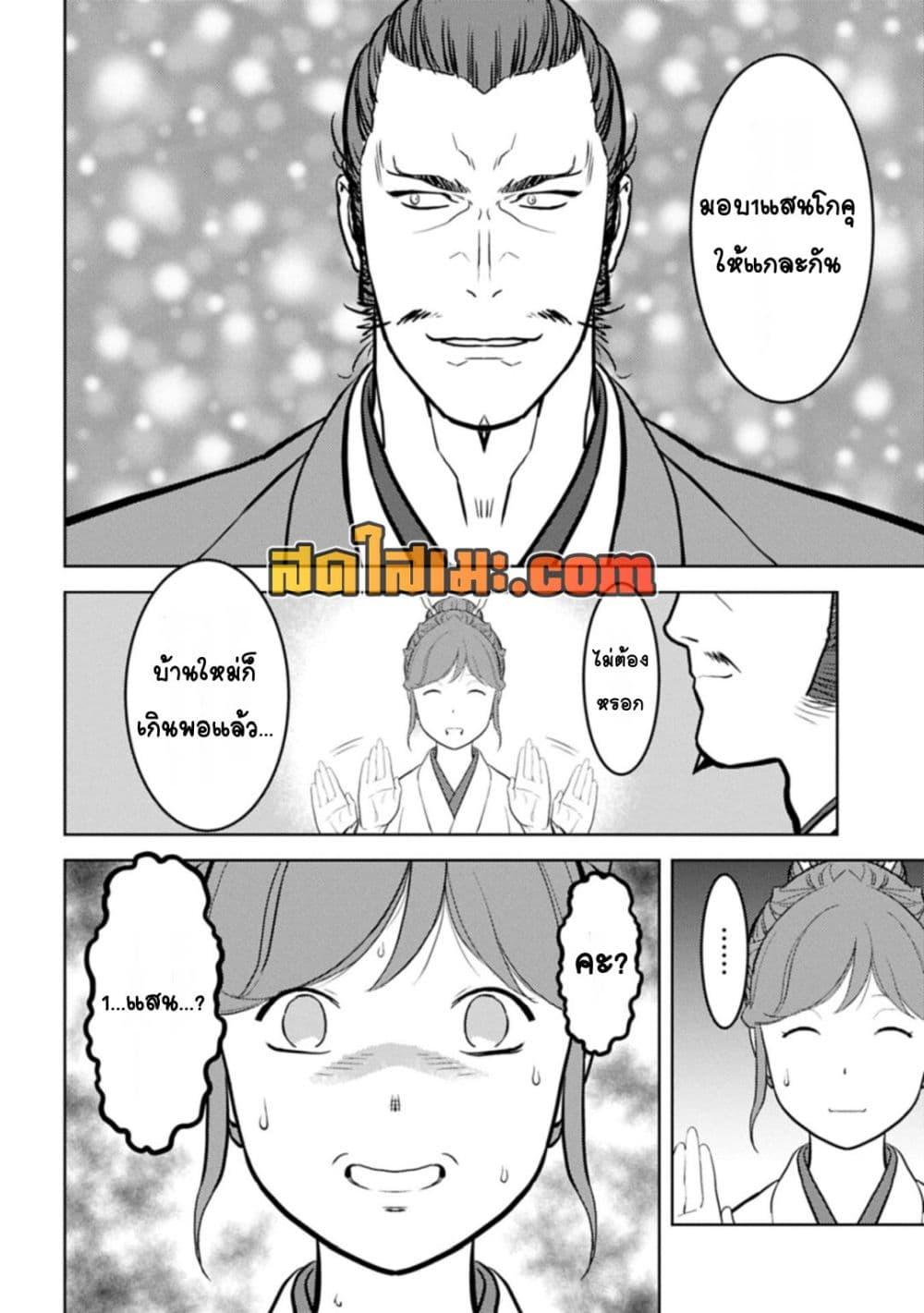 Manga-lc-com อ่านมังงะ อ่านการ์ตูน ออนไลน์ ฟรี Sengoku Komachi Kuroutan Noukou Giga ตอนที่ 1 2 3 4 5 6 7 8 9 10 11 12 13 14 ฟรี ไม่มีโฆษณา Manga-lc - อ่าน มังงะ อ่าน การ์ตูน ออนไลน์ อ่านมังงะ ฟรี