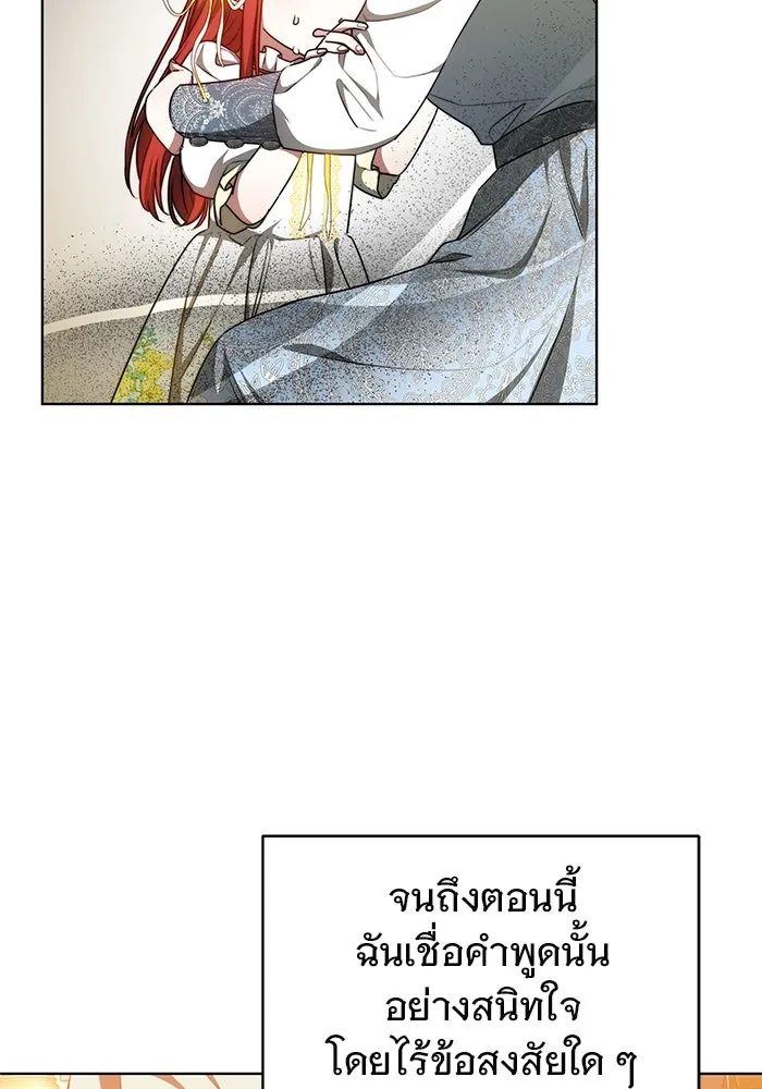 เหตุผลที่ฉันนอกใจ ตอนที่ 21 รูปที่ 35