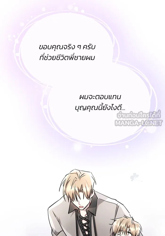 แอชสตาร์ต ตอนที่ 61 รูปที่ 102