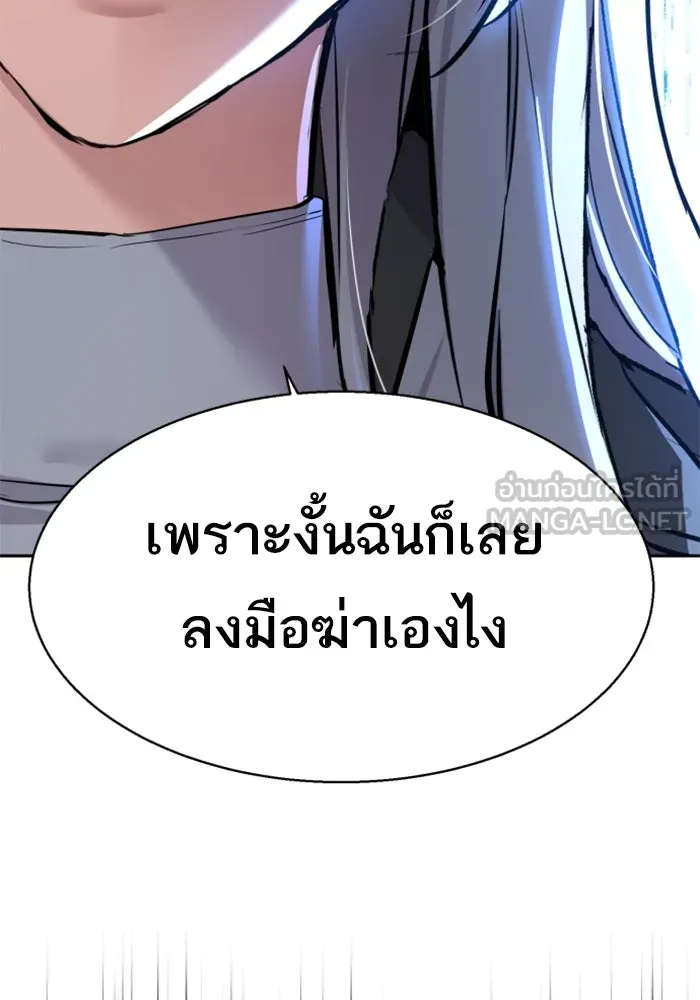 พี่ชายสายบอดี้การ์ด ตอนที่ 245 รูปที่ 30