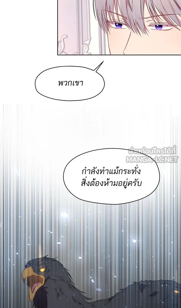 หวานใจสุดโหดโหมดเชื่อง ตอนที่ 6 รูปที่ 12