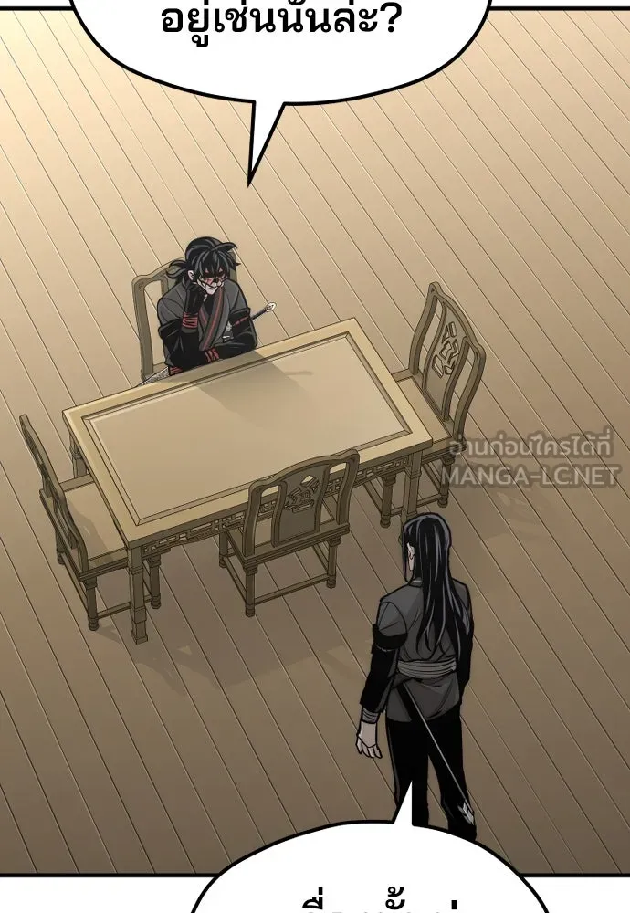 เส้นทางสู่เทพมาร ตอนที่ 46 รูปที่ 234