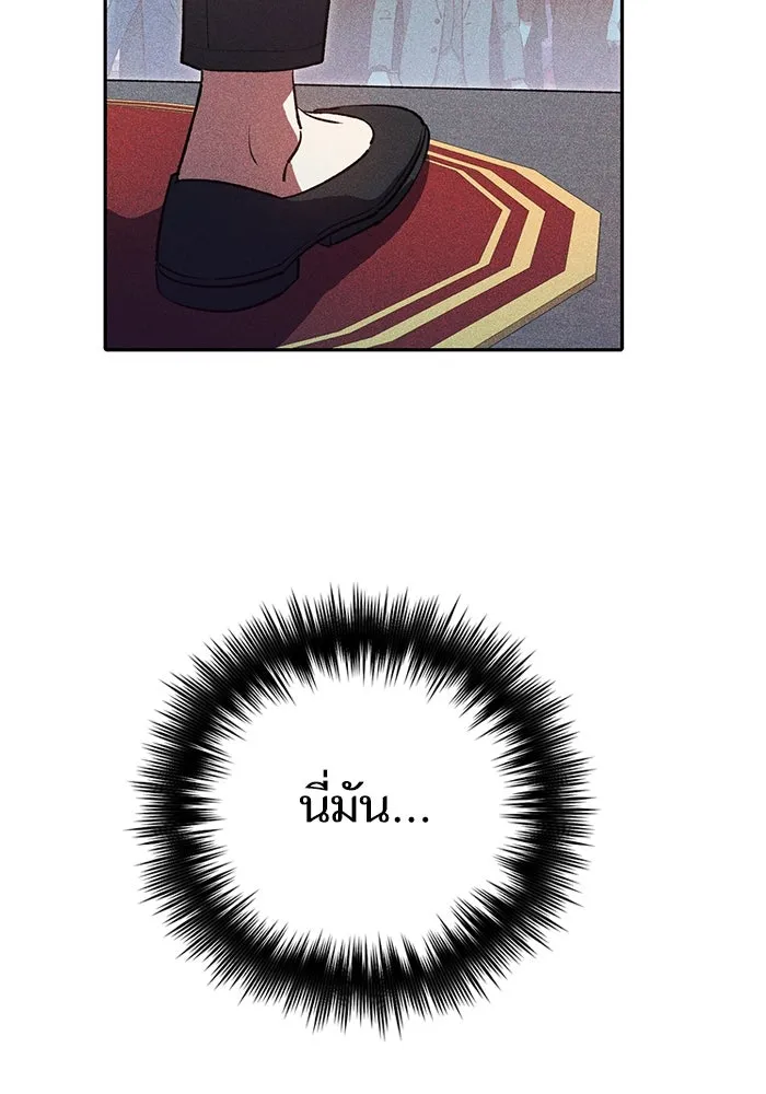 My S-Class Hunters ตอนที่ 115 สถานที่ประมูลผิดกฎหมาย (2) รูปที่ 104