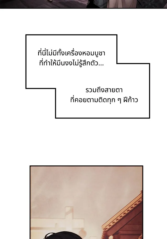 อาซา ตอนที่ 51 ความปรารถนา รูปที่ 13