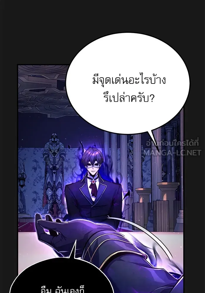 ศาสตราจารย์จำเป็นแห่งอะคาเดมี ตอนที่ 84 รูปที่ 81