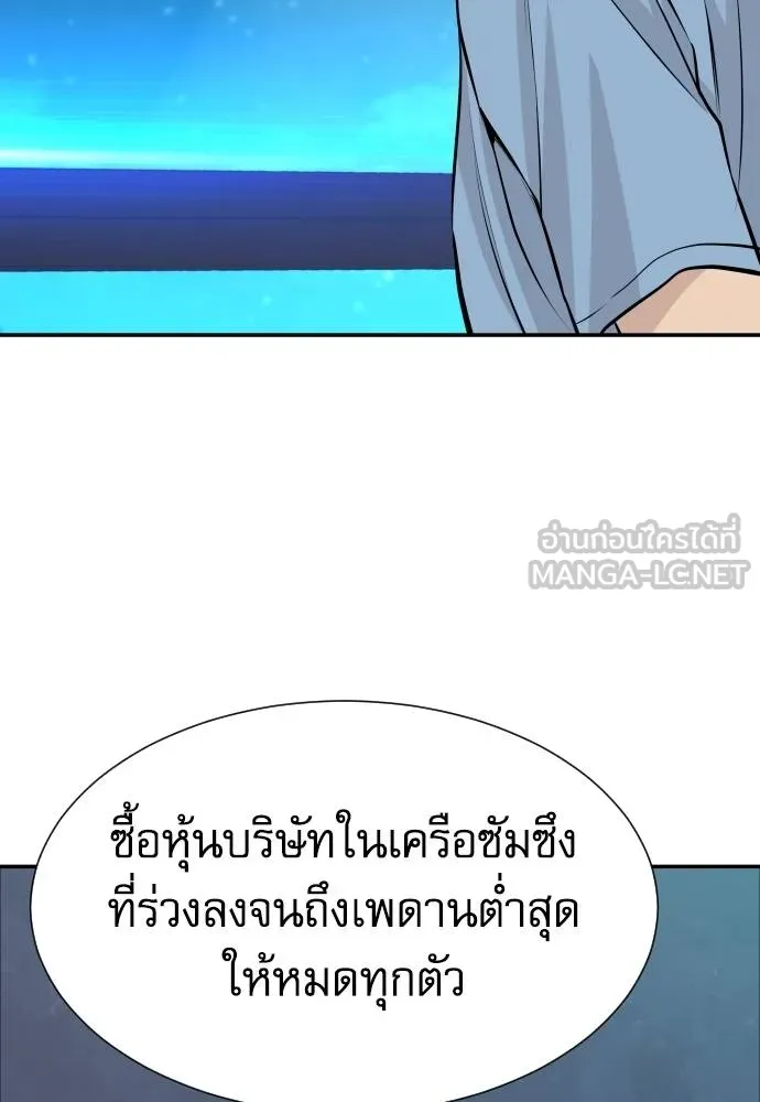 หลานอัจฉริยะ ตอนที่ 34 รูปที่ 63