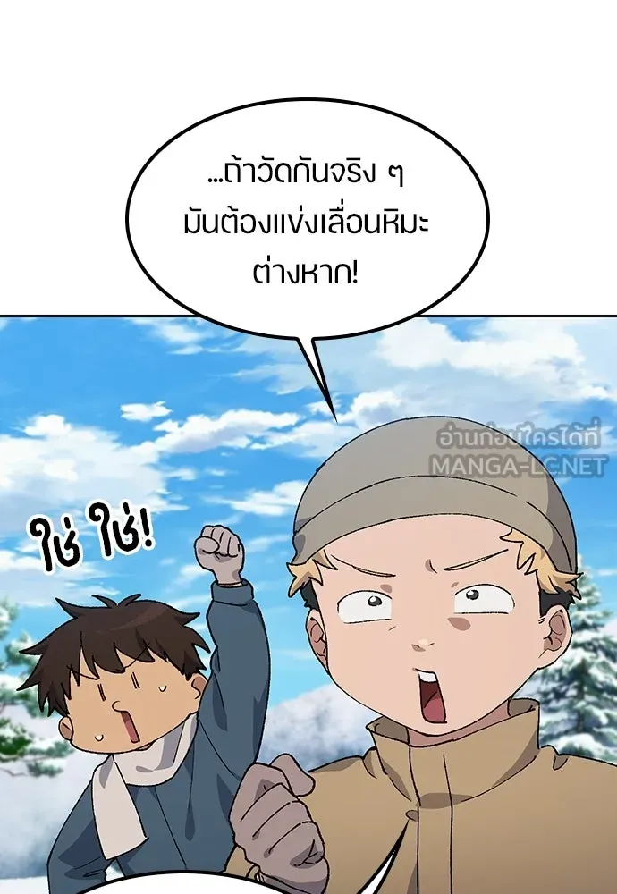 ตั้งแคมป์ฮีลใจในต่างโลก ตอนที่ 89 รูปที่ 45