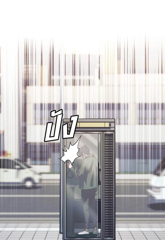 สนิมเชือดเลือดสาด ตอนที่ 1 รูปที่ 166