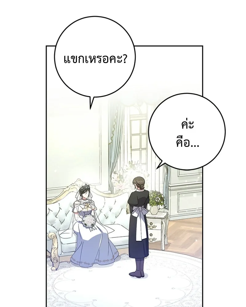 ภารกิจไล่ตามลุค บีเชล ตอนที่ 15 รูปที่ 22