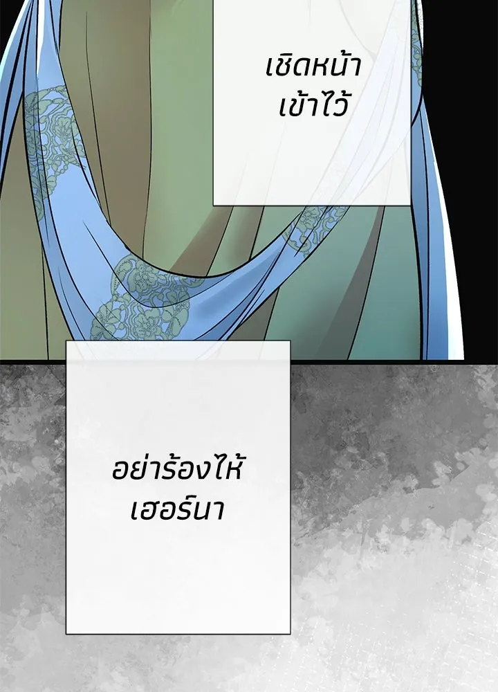 องค์ชายผู้อื้อฉาว ตอนที่ 52 รูปที่ 35