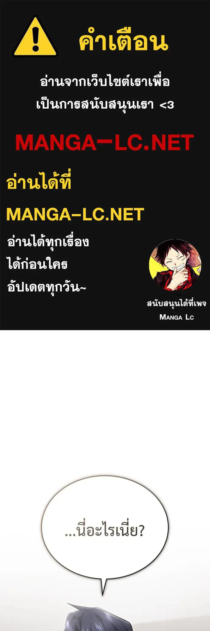 Regressor’s Life Aft ตอนที่ 56 รูปที่ 1