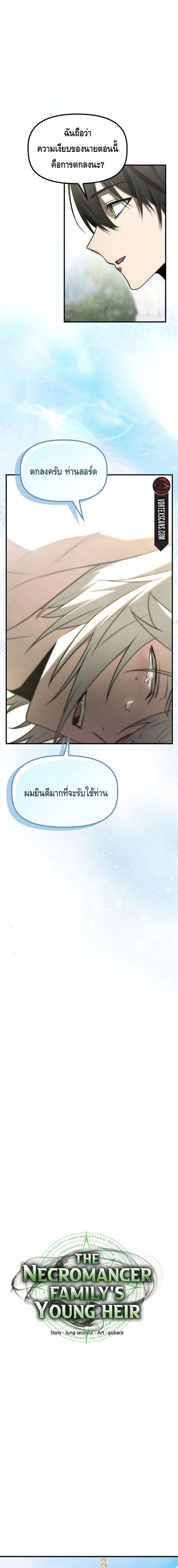 Manga-lc-com อ่านมังงะ อ่านการ์ตูน ออนไลน์ ฟรี The Necromancer Family’s Young Heir ตอนที่ 1 2 3 4 5 6 7 8 9 10 11 12 13 14 ฟรี ไม่มีโฆษณา Manga-lc - อ่าน มังงะ อ่าน การ์ตูน ออนไลน์ อ่านมังงะ ฟรี