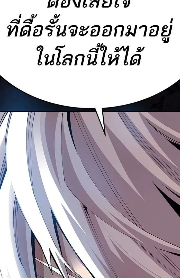 ยอดคนเลเวลทะลุ ตอนที่ 74 มนุษย์ (1) รูปที่ 179