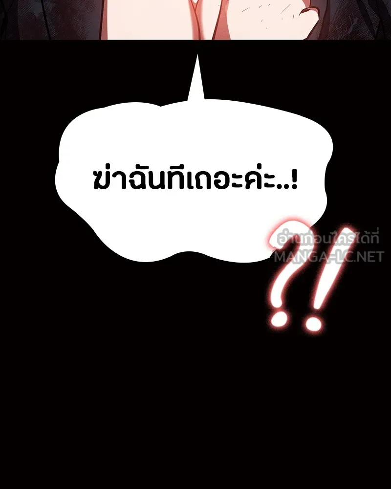 มือสังหารพันธุ์อมตะ ตอนที่ 24 รูปที่ 54