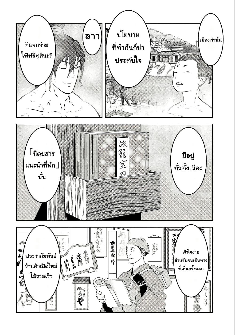 Manga-lc-com อ่านมังงะ อ่านการ์ตูน ออนไลน์ ฟรี Sengoku Komachi Kuroutan Noukou Giga ตอนที่ 1 2 3 4 5 6 7 8 9 10 11 12 13 14 ฟรี ไม่มีโฆษณา Manga-lc - อ่าน มังงะ อ่าน การ์ตูน ออนไลน์ อ่านมังงะ ฟรี