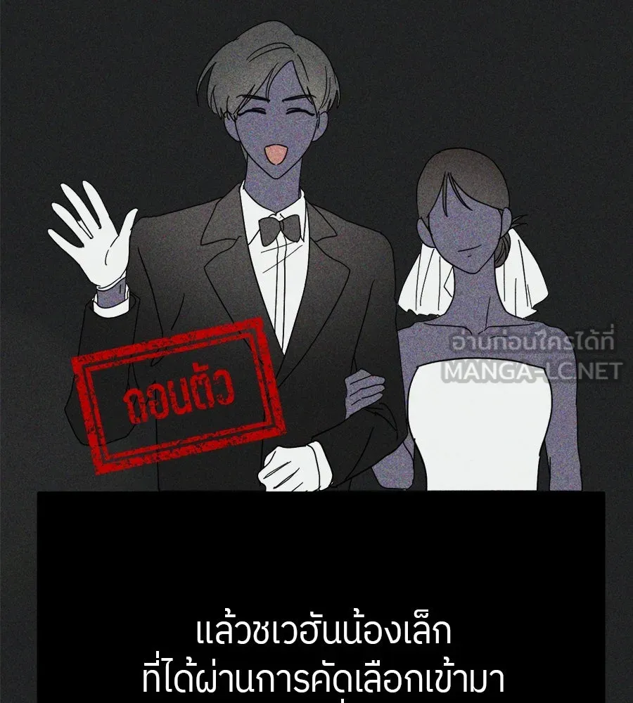 ย้อนเวลามาเป็นมักเน่ ตอนที่ 1 รูปที่ 96