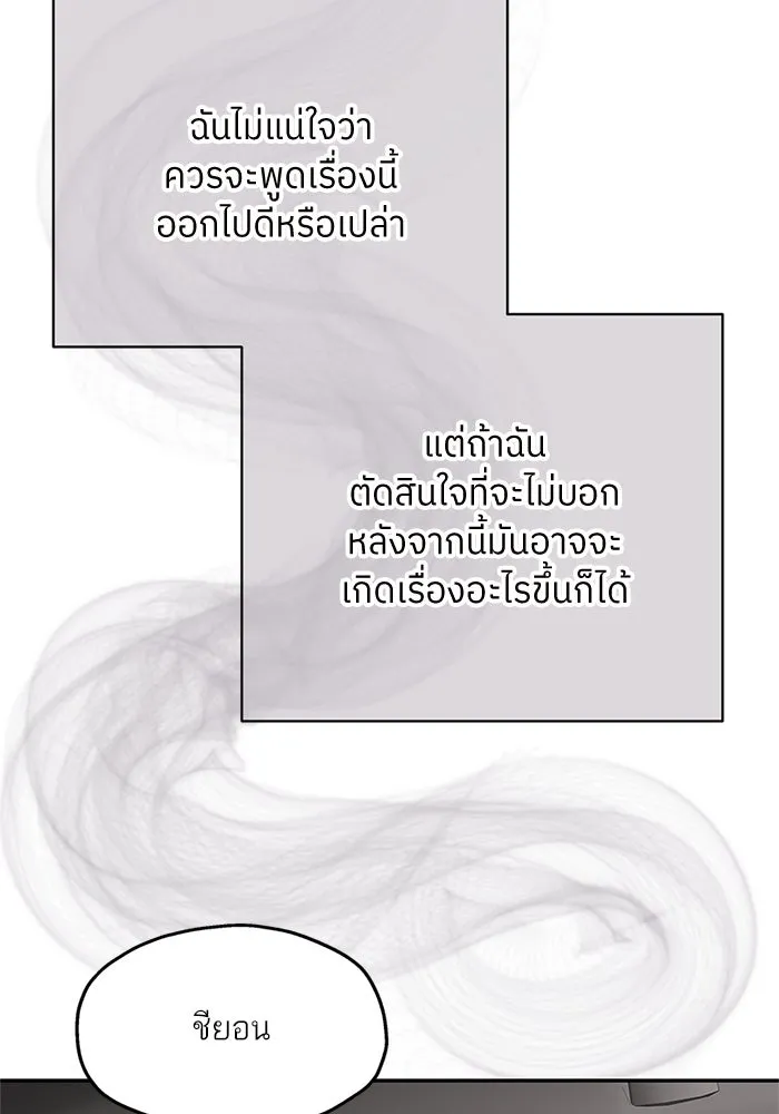 สลับรัก สลับชะตา ตอนที่ 72 รูปที่ 14