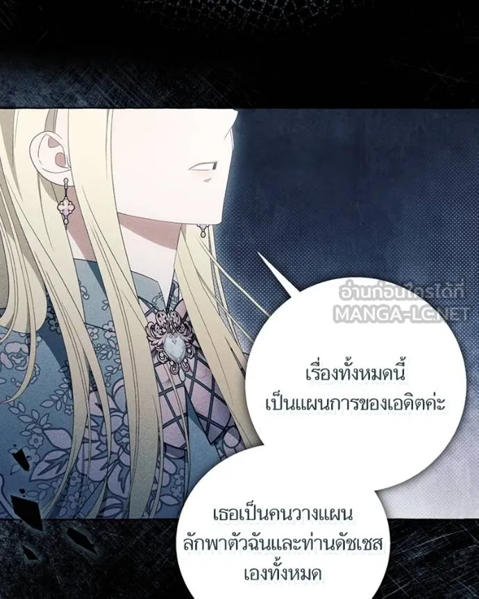 นึกว่าเป็นอิเซไคธรรม ตอนที่ 96 รูปที่ 72