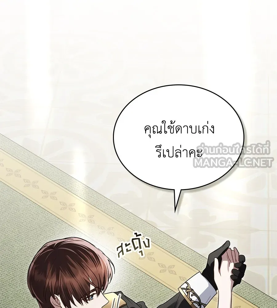 เล่ห์รักชนชั้นสูง ตอนที่ 30 รูปที่ 54