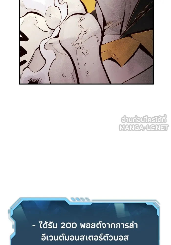 The Lone Necromancer ตอนที่ 51 รูปที่ 12