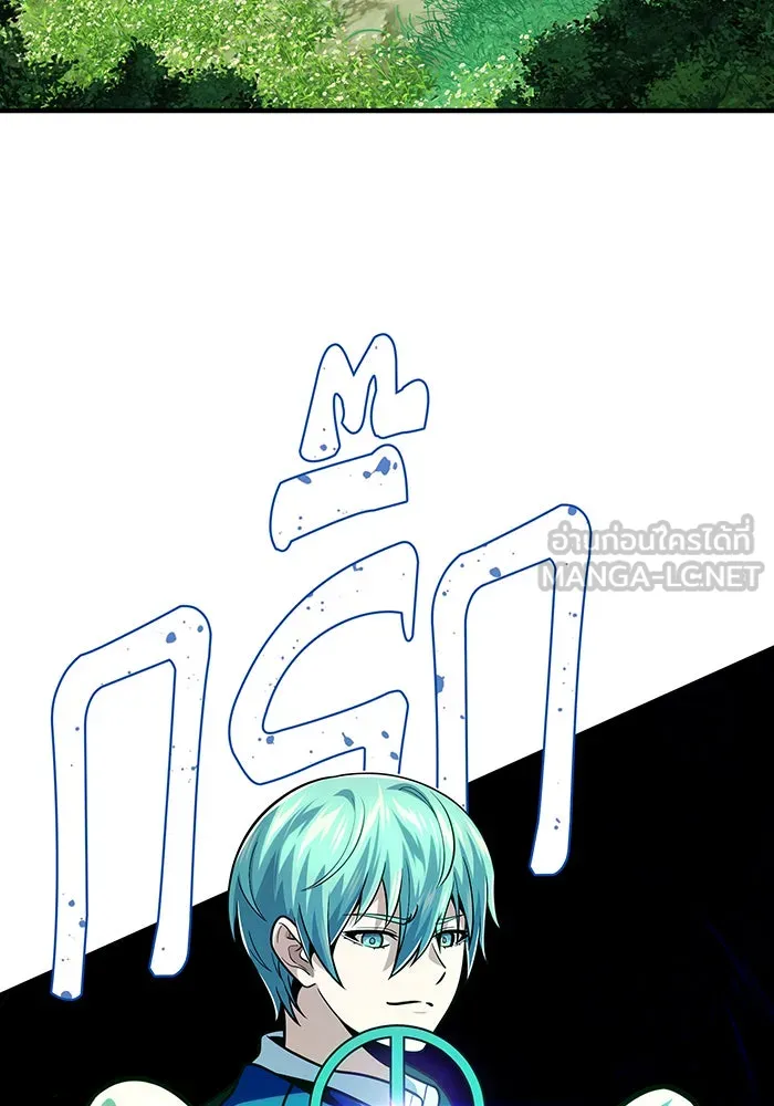 จอมเวทเกิดใหม่ในรอบ 66666 ปี ตอนที่ 124 รูปที่ 78