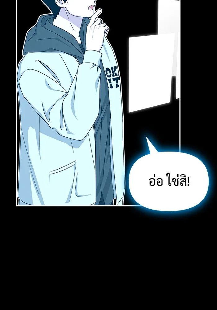 ฉันเนี่ยนะ นักแสดงขั้นเทพ ตอนที่ 2 รูปที่ 115