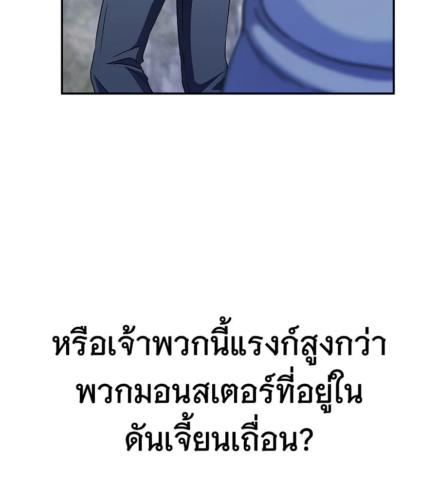 ถึกทนแทงก์แรงก์ C ตอนที่ 14 รูปที่ 208