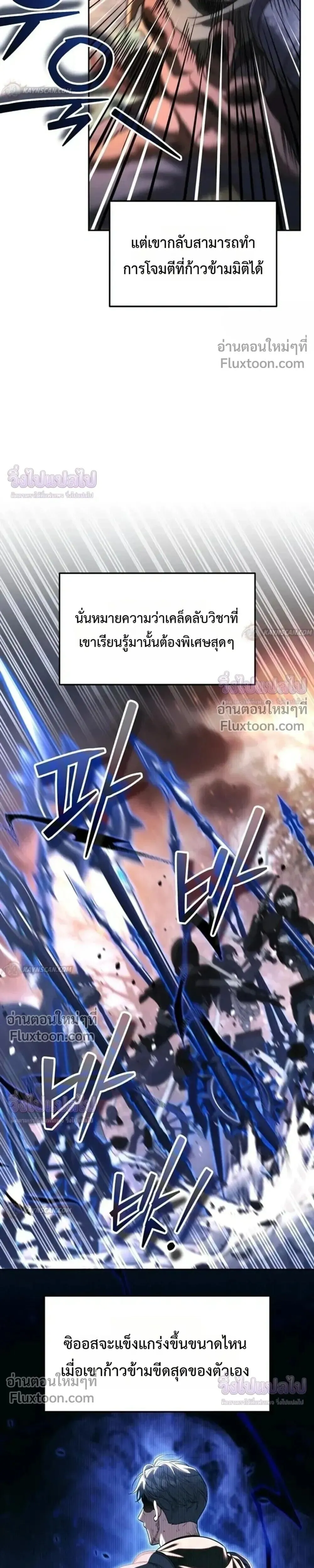 Sovereign of the Infinite Clones ร_างโคลนของฉ_นกำล_งกลายเป_นตำนาน ตอนที่ ตอนที่ 81 รูปที่ 4