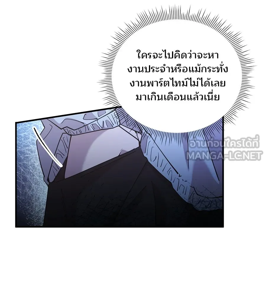 ร้านสะดวกซื้อต่างโลก ตอนที่ 1 รูปที่ 27