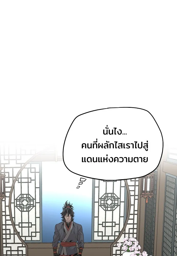เส้นทางสู่เทพมาร ตอนที่ 1 รูปที่ 146