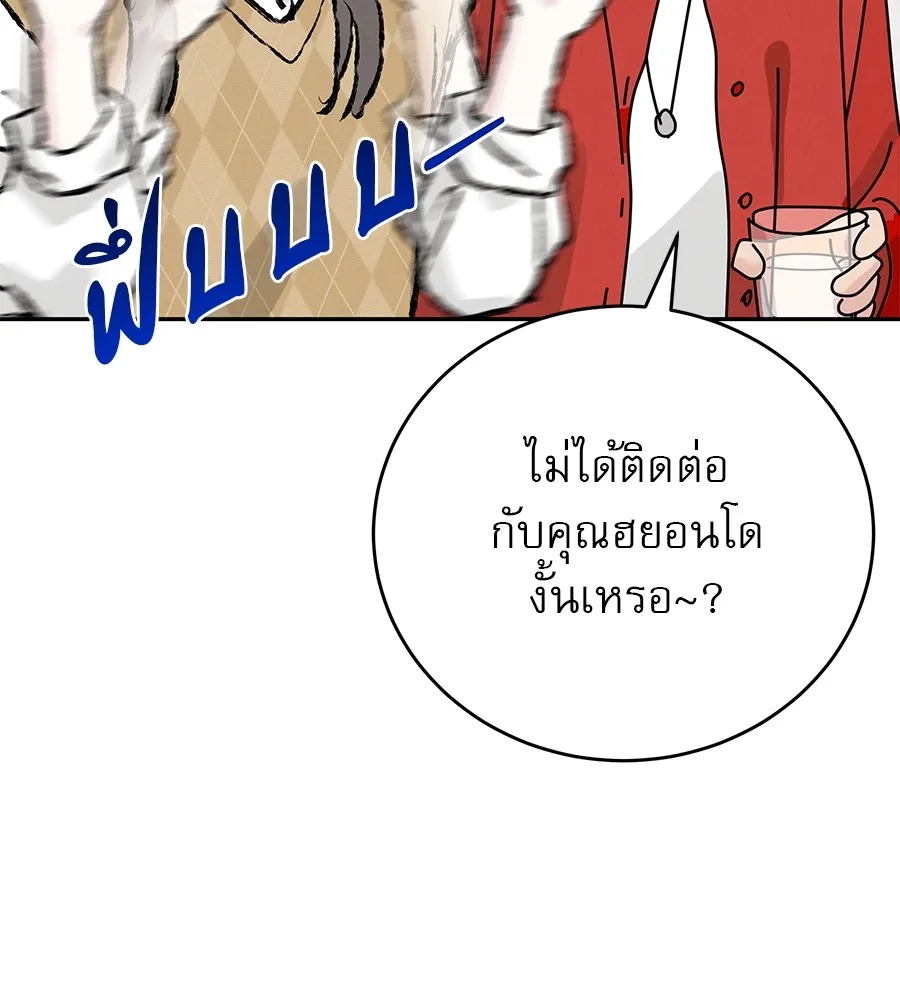 รักหลอกหยอกแฟนเก่า ตอนที่ 11 รูปที่ 73