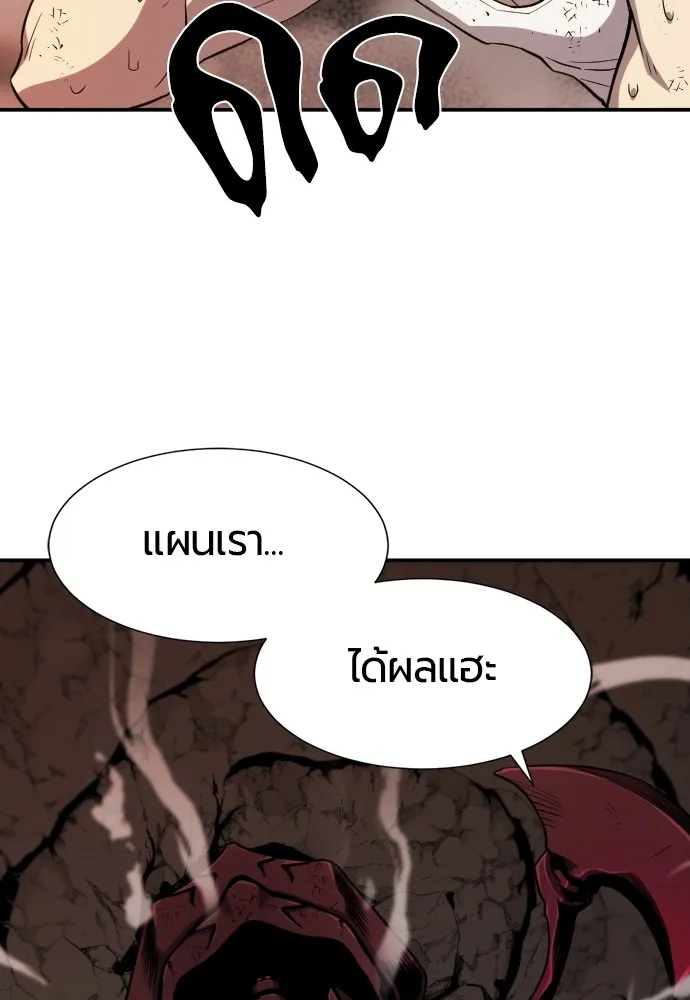 ยอดสถาปนิกผู้พิทักษ์อาณาจักร ตอนที่ 11 รูปที่ 94