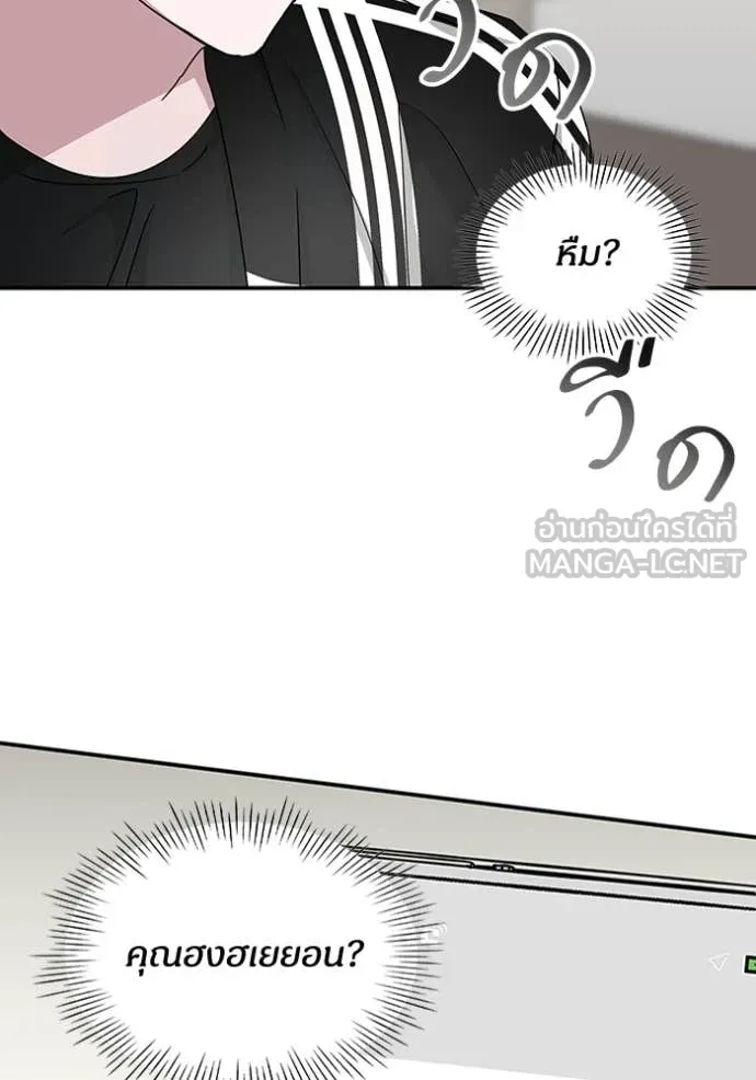 ฉันเนี่ยนะ ตอนที่ 29 รูปที่ 62