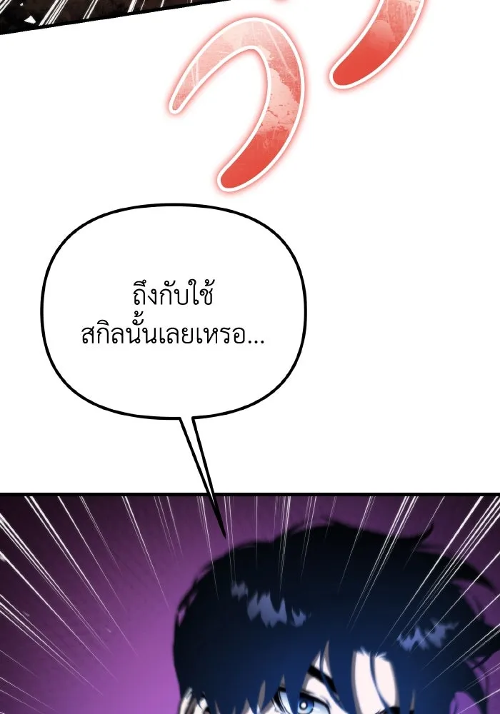 การแข่งขันของผู้เกิดใหม่ ตอนที่ 48 รูปที่ 64