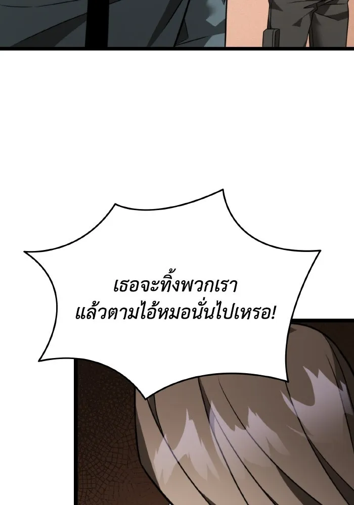 การแข่งขันของผู้เกิดใหม่ ตอนที่ 12 รูปที่ 85