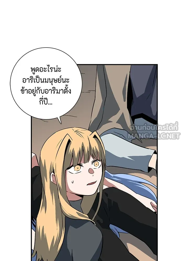 หนึ่งก้าวสู่เจ้ามาร ตอนที่ 109 เป้าหมาย (32) รูปที่ 60
