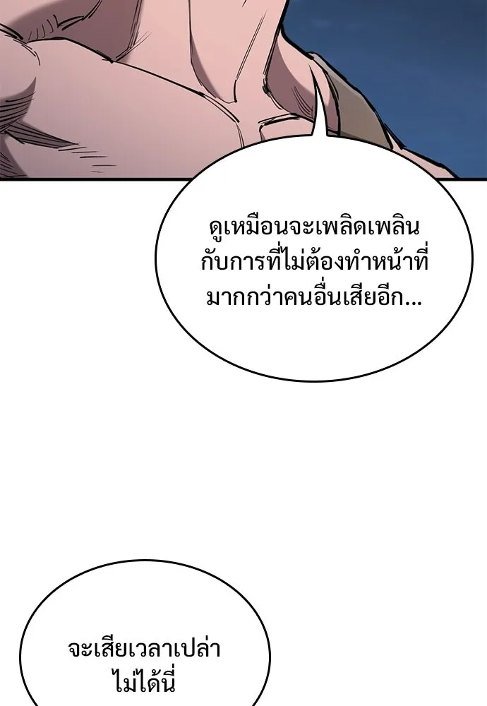 อัศวินวันเดียว ตอนที่ 106 รูปที่ 17