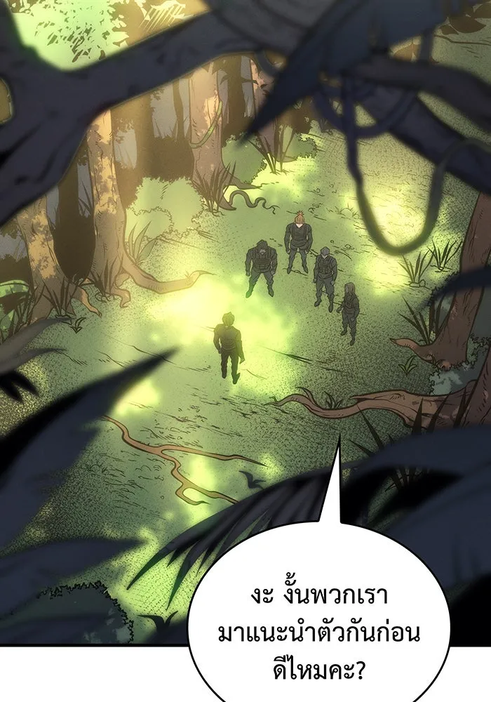 เกิดใหม่พร้อมพลังแห่งราชัน ตอนที่ 44 รูปที่ 29