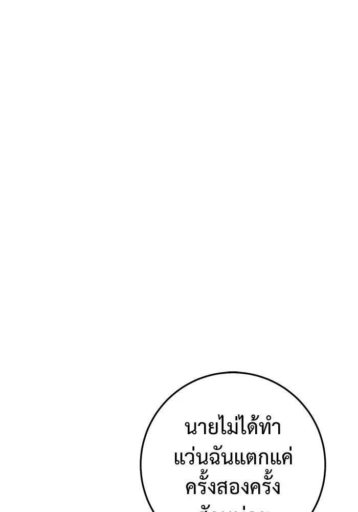 ราชินีนักบู๊ ตอนที่ 33 รูปที่ 104