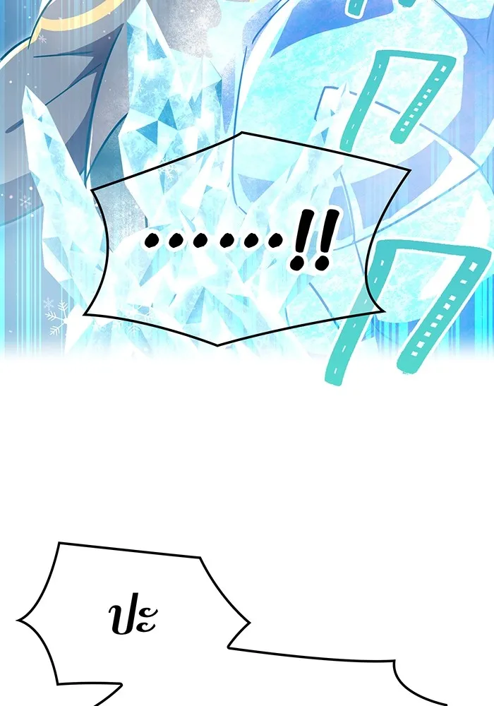 เพลเยอร์เลือดเทวะ ตอนที่ 59 หายนะครั้งที่ 2 ⑥ รูปที่ 32