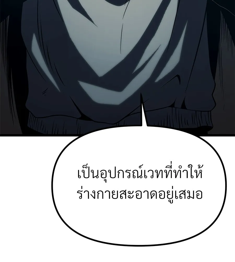 จอมเวทคนเลี้ยงแกะ ตอนที่ 12 รูปที่ 56