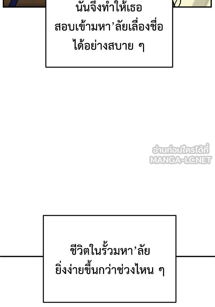 ช่วยเปลี่ยนฉันที ตอนที่ 171. คโยแทฮี 11 รูปที่ 90