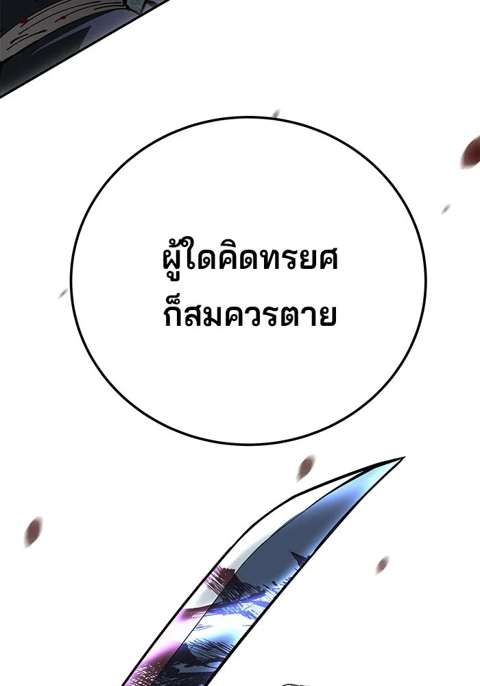 คุณปู่จอมยุทธกับหลานสาวสุดแกร่ง ตอนที่ 96 รูปที่ 56