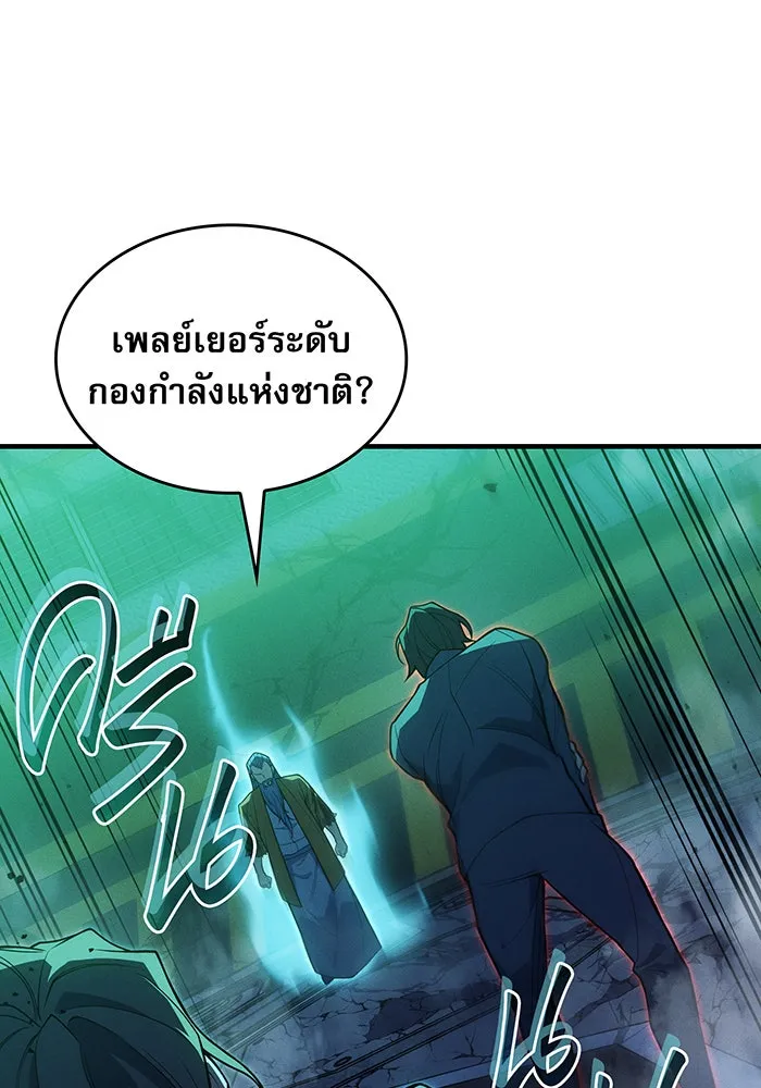 เกิดใหม่พร้อมพลังแห่งราชัน ตอนที่ 74 รูปที่ 158