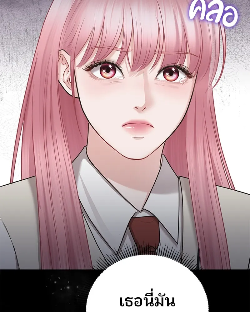 จ้า แม่คนสวย ตอนที่ 4 รูปที่ 107