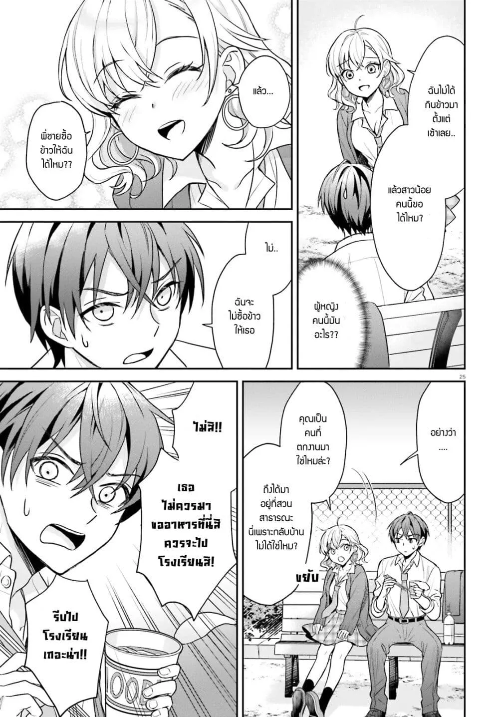 Manga-lc-com อ่านมังงะ อ่านการ์ตูน ออนไลน์ ฟรี Negattemonai Tsuihougo kara no Slow Life ~Intai shita Hazu g ตอนที่ 1 2 3 4 5 6 7 8 9 10 11 12 13 14 ฟรี ไม่มีโฆษณา Manga-lc - อ่าน มังงะ อ่าน การ์ตูน ออนไลน์ อ่านมังงะ ฟรี