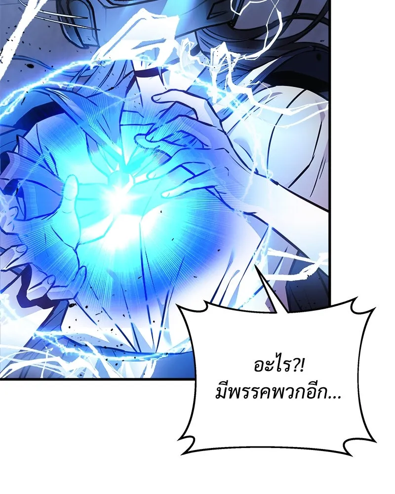 สัปดาห์นี้งดอัปตอนใหม่ ตอนที่ 21 รูปที่ 130